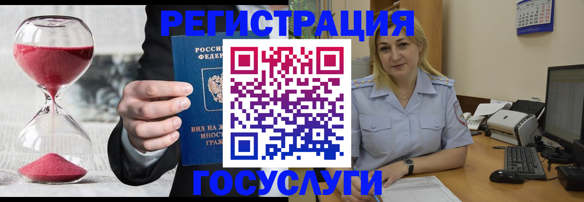 прописка в квартире в Черногорске