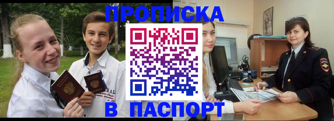 найти адрес прописки в Черногорске