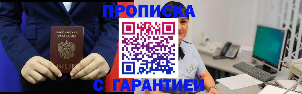 регистрация для школы в Черногорске