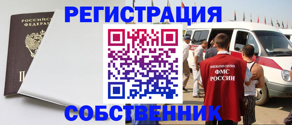 прописка паспорт в Черногорске